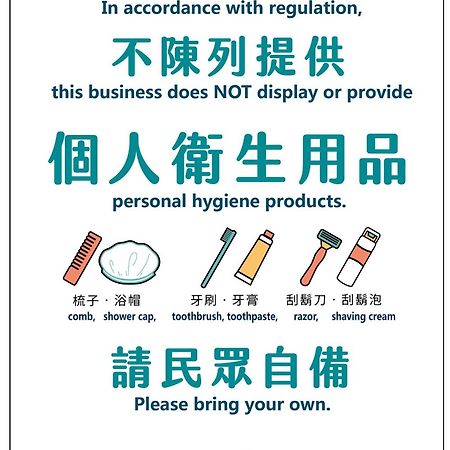 溪頭桂竹山莊民宿 Lugu Buitenkant foto