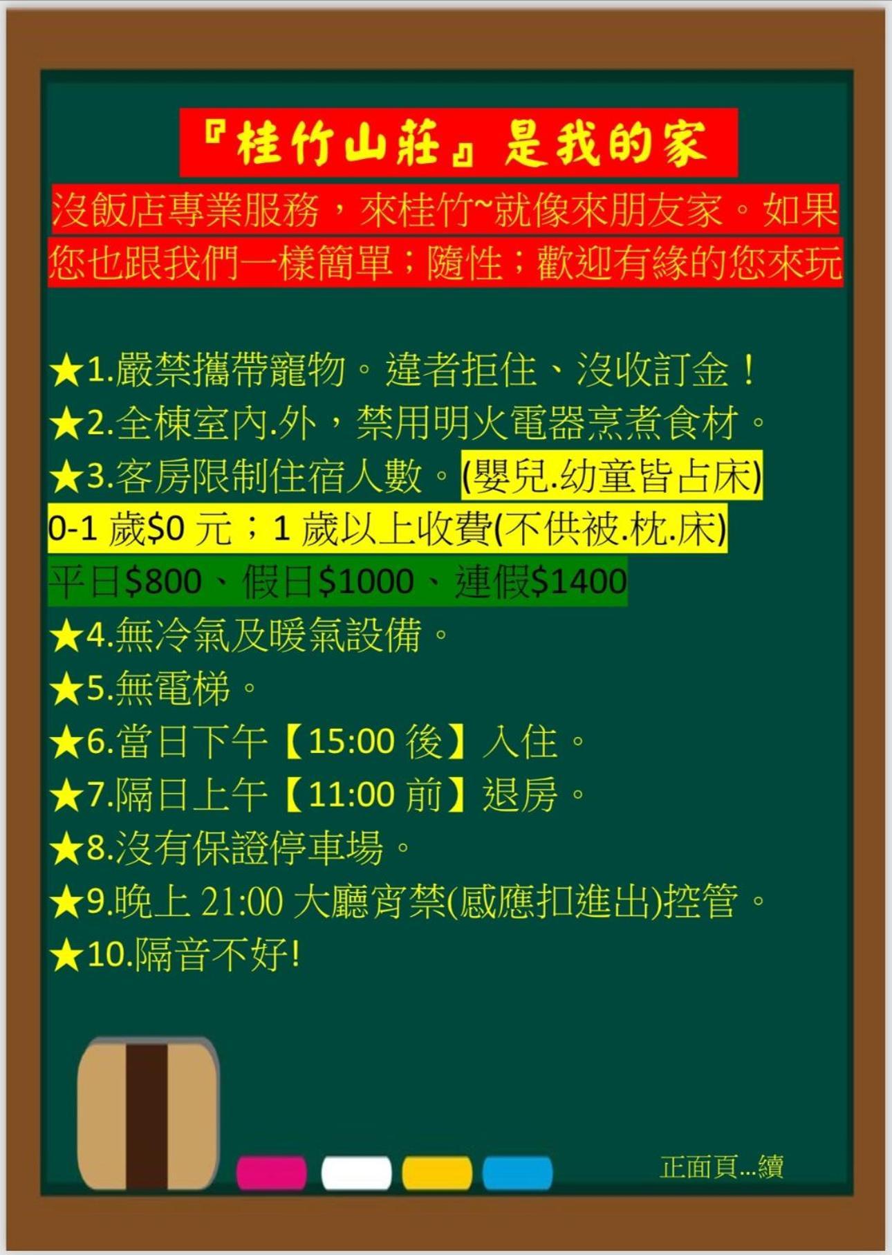 溪頭桂竹山莊民宿 Lugu Buitenkant foto